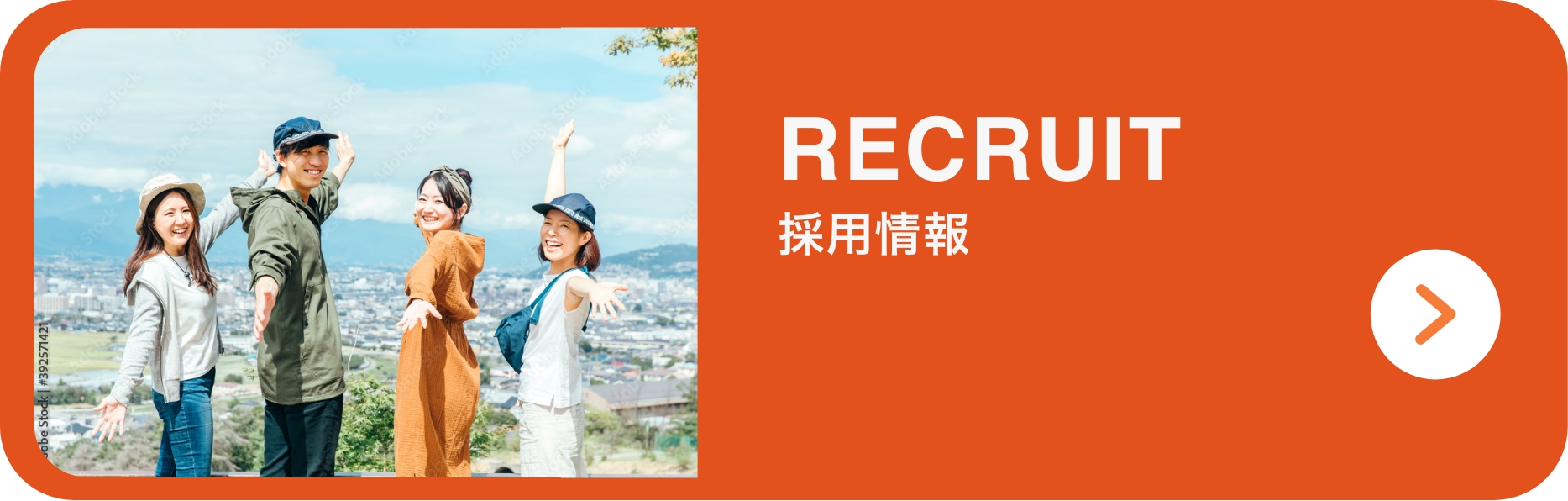 リクルート紹介バナー